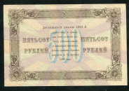 500 рублей 1923