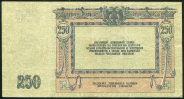 250 рублей 1918 (Ростов-на-Дону)