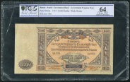 10000 рублей 1919 (ВСЮР) (в слабе) (из колл. Абезгауза)