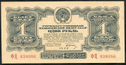 1 рубль 1934