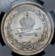 Рубль 1883 "Коронационный" (в слабе) ЛШ