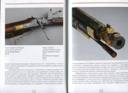 Книга Чубинский А Н  "Старинное огнестрельное оружие" 2010