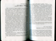 Книга ГИМ "Седьмая Всероссийская нумизматическая конференция" 1999