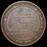 Медаль "Изидор Жоффруа Сент-Илер" 1854