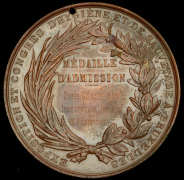 Медаль "Международная выставка гигиены и спасения погибающих" 1876 (Бельгия)