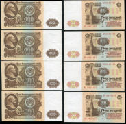 Набор из 10-ти бон 100 рублей СССР