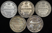 Набор из 5-ти сер. монет 15 копеек