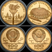 Комплект из 6-ти монет 100 рублей "Олимпиада-80"