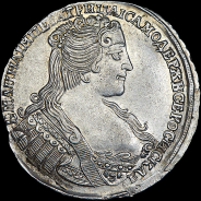 Полтина 1733