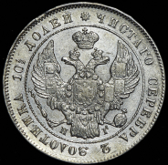 Полтина 1839 СПБ-НГ