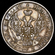 Полтина 1844 СПБ-КБ