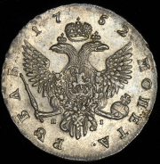 Рубль 1752