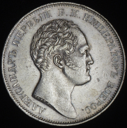Рубль 1834 "Колонна"