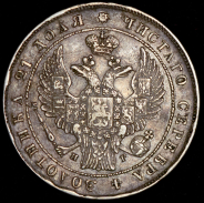 Рубль 1834 СПБ-НГ