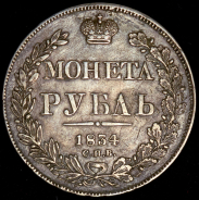 Рубль 1834 СПБ-НГ