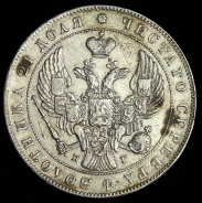 Рубль 1841 СПБ-НГ