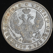 Рубль 1842 СПБ-АЧ