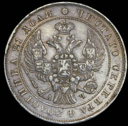 Рубль 1843 СПБ-АЧ