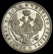 Рубль 1845 MW