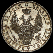 Рубль 1849 СПБ-ПА