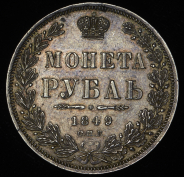 Рубль 1849 СПБ-ПА