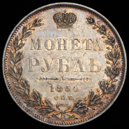 Рубль 1850 СПБ-ПА
