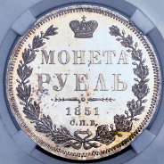 Рубль 1851 (в слабе) СПБ-ПА