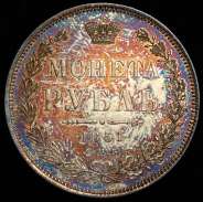 Рубль 1851 СПБ-ПА