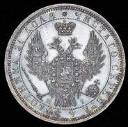 Рубль 1855 СПБ-НI