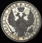 Рубль 1856 СПБ-ФБ