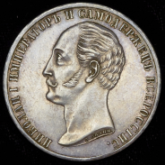 Рубль 1859 "С памятником Николаю I"