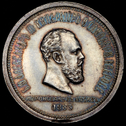 Рубль 1883 "Коронационный" ЛШ