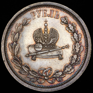 Рубль 1883 "Коронационный" ЛШ