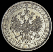 Рубль 1884 СПБ-АГ
