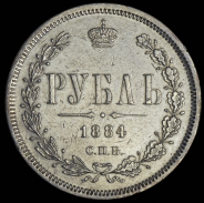 Рубль 1884 СПБ-АГ