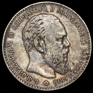 Рубль 1886 (АГ)