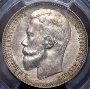 Рубль 1901 (в слабе) (ФЗ)