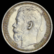 Рубль 1915 (ВС)