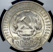 Рубль 1921 (в слабе) (АГ)