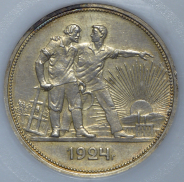 Рубль 1924 (в слабе) (ПЛ)