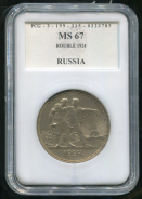 Рубль 1924 (в слабе)