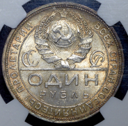 Рубль 1924 (в слабе) (ПЛ)