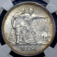 Рубль 1924 (в слабе) (ПЛ)