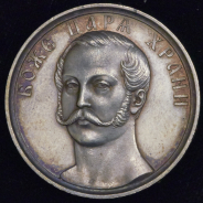 Жетон "Коронация Александра II" 1856