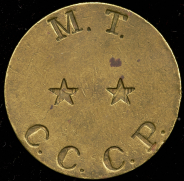 Жетон "Ресторан автомат №9"