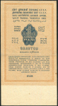 1 рубль 1928 (Брюханов, Отрезов)