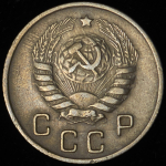 10 копеек 1944