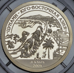 10 разменных знаков "Остров Шпицберген. Цунами" 2005 СПМД СПМД