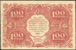 100 рублей 1922 (А. Селляво)