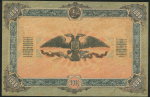 1000 рублей 1919 (ВСЮР)